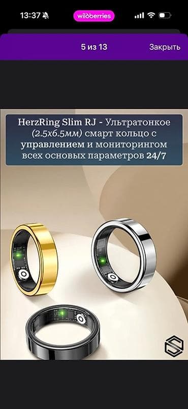 smart plus: HerzRing Slim RJ — умное кольцо ультратонкого форм‑фактора для — 4