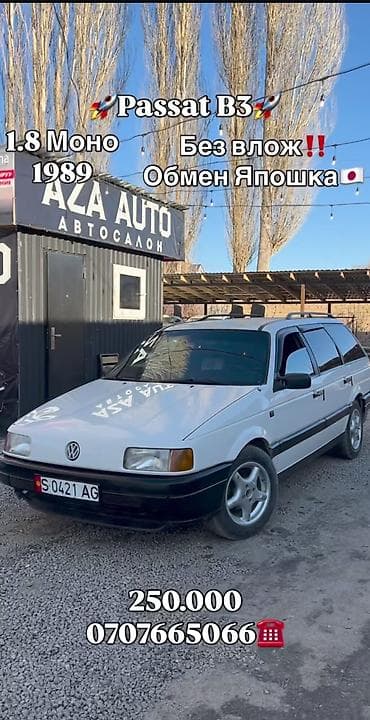 2 9 тди: Volkswagen Passat Variant: 1989 г., 1.8 л, Бензин, Универсал — 3