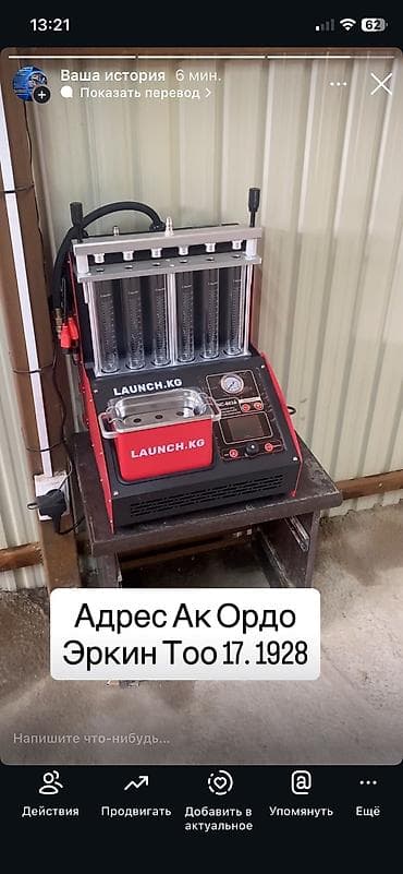Диагностика и ремонт автоэлектрики Профессиональные услуги — 5