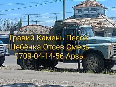 обувь джордан: Сокулук Беловодск,Романовка, Шопоков, Гавриловка Гравий Песок Камень — 2