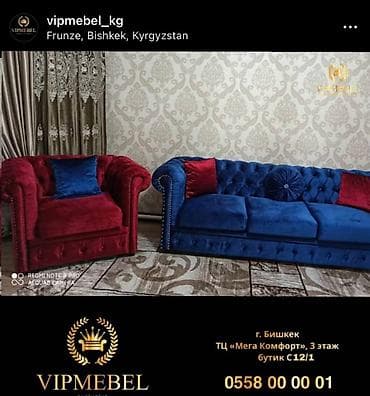 японские шторы бишкек: Другая мебель — 1