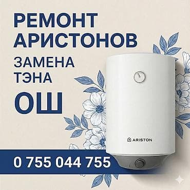 samsung 30s: Ремонт аристон ош — 1