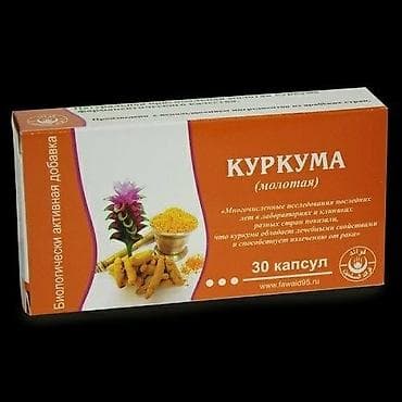 % натуральная оригинальная куркума индийская (индийский шафран) БАД в