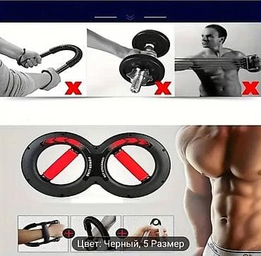 золотое колцо: Силовой тренажер, Новый, Бесплатная доставка — 2