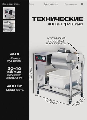 Бизнес үчүн жабдуулар: Маринатор-мясомассажер AIRHOT MS-50VAC вакуумный, 40 л, 905х405х945 — 2