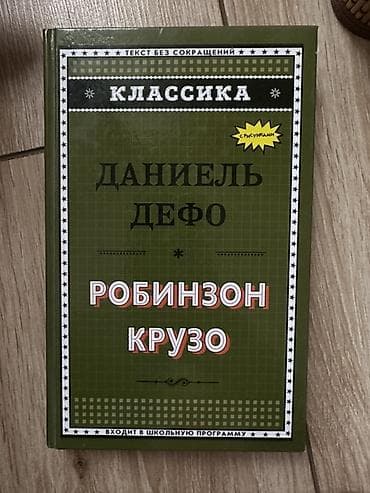 third edition solution: Комплект учебных пособий и учебник по школьным предметам на кыргызском — 8