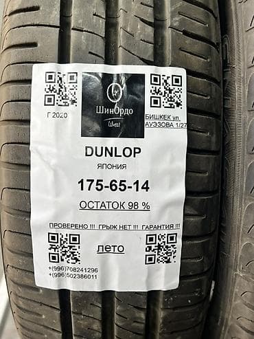 шины донголок: Шины 175 / 65 / R 14, Лето, Комплект, Легковые, Япония, Dunlop — 5
