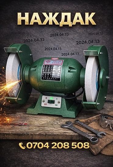 Настольный точильный станок (наждак) для заточки и шлифования металла