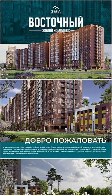 Строится, 1 комната, 50 м²