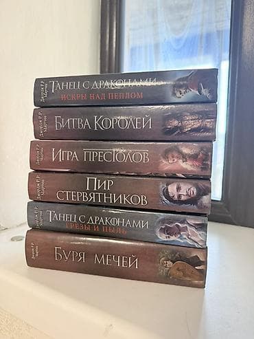 книжний: Фантастика и фэнтези, На русском языке — 3