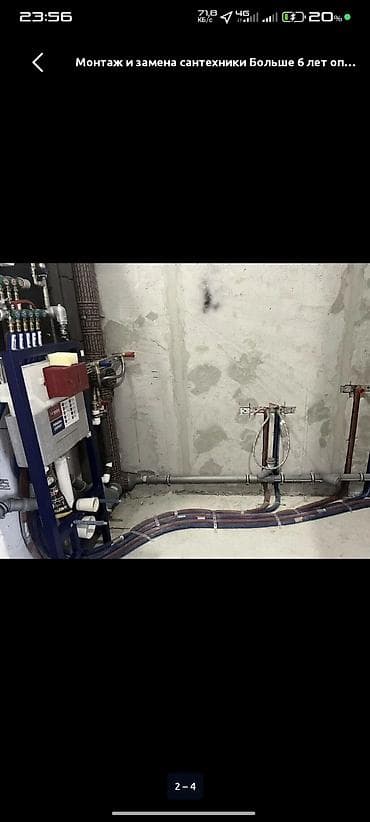 Сантехниканы орнотуу жана алмаштыруу: Сантехниканы орнотуу жана алмаштыруу 6 жылдан ашык тажрыйба — 6