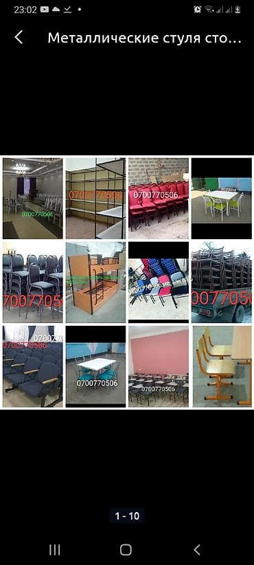 Стулья на заказ