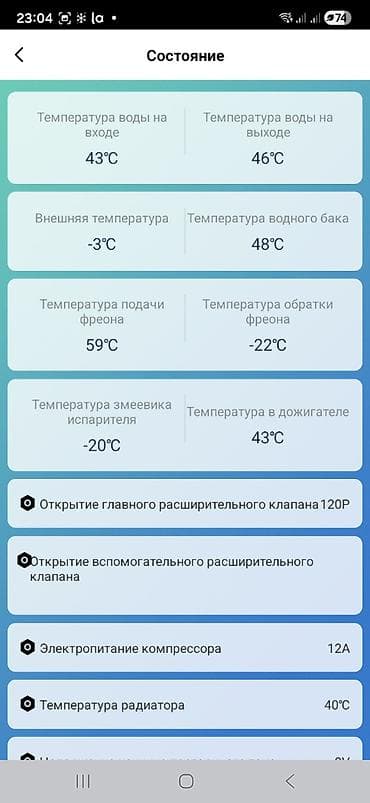 инвектор: Тепловой насос Воздух-вода, Новый — 6