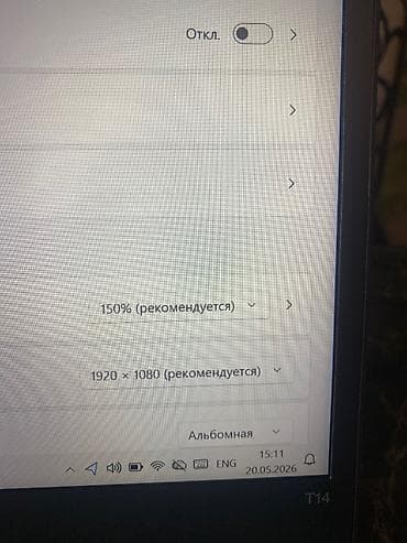 pro 14: Офисный, Б/у, AMD Ryzen 5 — 7