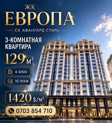 o2 development: 3 комнаты, 129 м², 10 этаж — 1