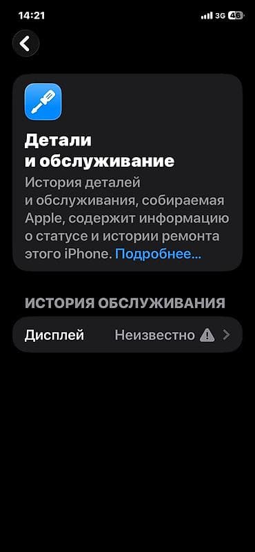 афон 11: IPhone 11, Б/у, 128 ГБ, Черный, Коробка, 96 % — 2