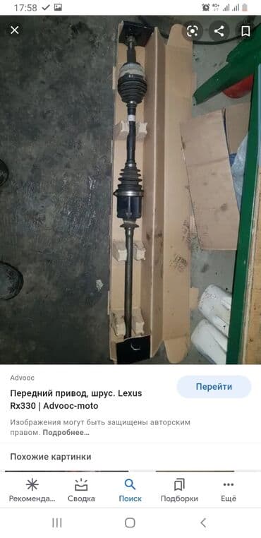 кровать с подъемным механизмом бишкек: Гранаты с приводами на RХ 300. RX 330. RX 350 передние и задние — 1