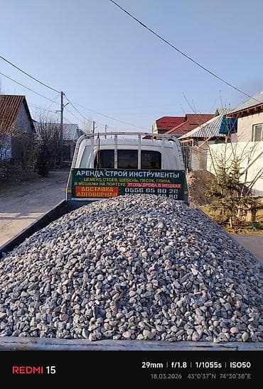 грунт для цветов оптом: Доставка нерудных материалов и стройсмесей. Ассортимент: - Отсев - — 5