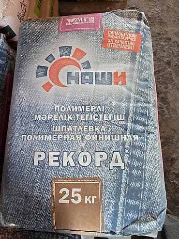 жидкий полимер: Шпаклевка Наши Уют, Полимерная, Сухая — 1