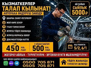 завод вакансия: Работа в автозавод — 1