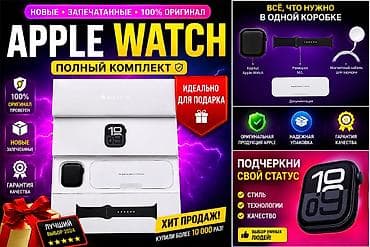 pixel 10: Apple Watch Series 10 46mm Jet Black. Не пользовались. Состояние — 2