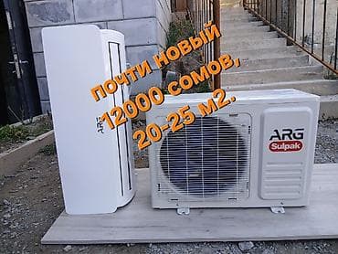 детские часы с gps бишкек: Кондиционер сплит‑система ARG CSH‑09OB . Использовал только 2 месяца — 2