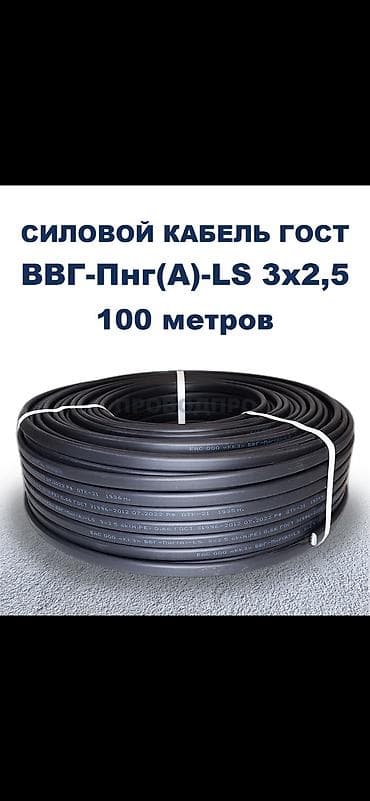 Дом и сад: Цена 7000
Кабель 5
Бухта 100 метр
20-30 метр — 1