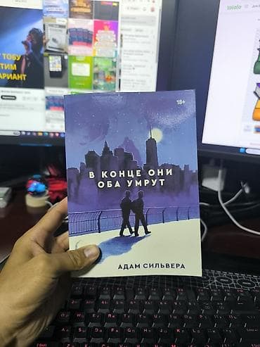 Подростковая литература, На русском языке, Новый — 1