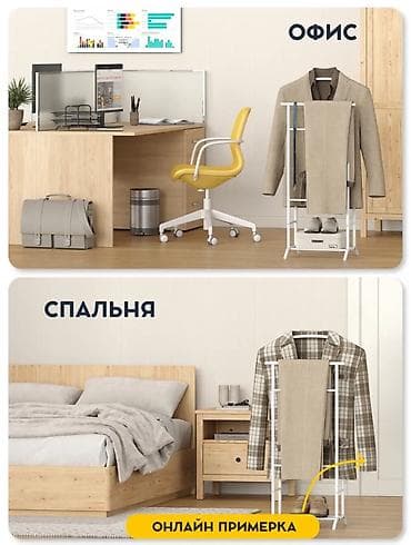 спартивный одежда: Универсальная напольная вешалка-слуга для одежды Причина продажи — 3