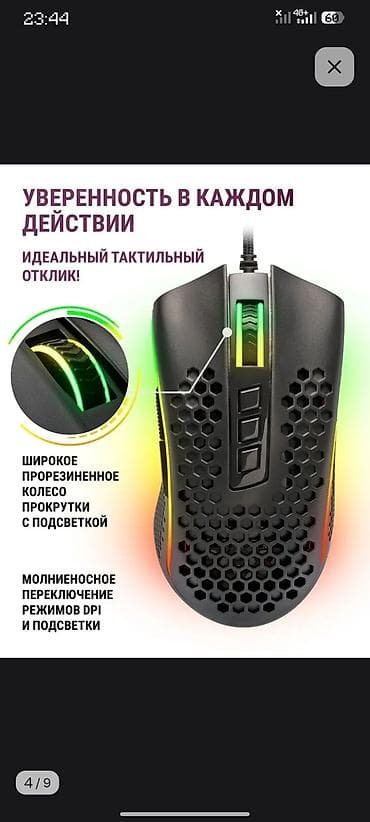 nintendo switch bishkek: Игровая проводная мышь с топовым сенсором PixArt 3327 Ключевые — 3