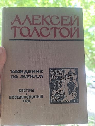 мурас 5 серия: КЛАССИКА: ТОЛСТОЙ, ЧЕХОВ,. ЕСЕНИН, ЛЕСКОВ и другие собрание сочинений — 9