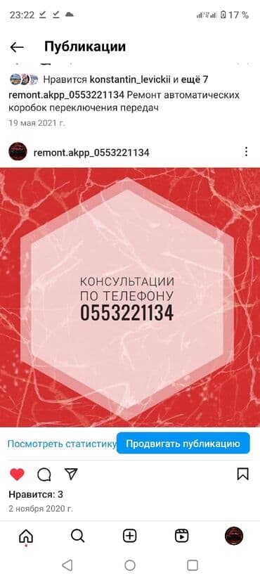 реставрация механизма переключения передач авто таврия: Замена масел, жидкостей, Ремонт деталей автомобиля, Регулировка, адаптация систем автомобиля, без выезда — 7