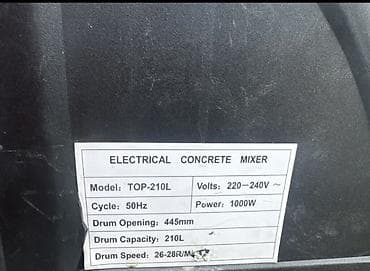 бетонный миксер: Бетономешалка Гравитационная, Средняя (150 - 300 л) — 3