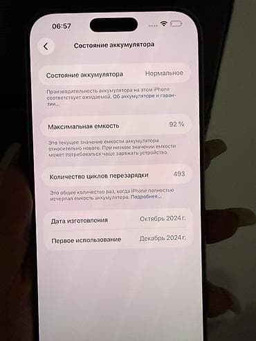 ipad m: IPhone 16 Pro Max, Б/у, 256 ГБ, Серебристый, Коробка, 92 % — 2