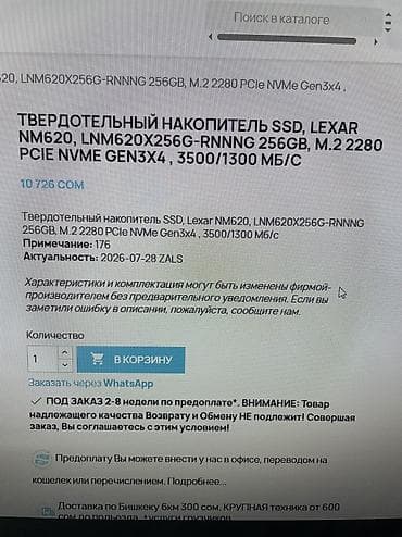 samsung 26: Накопитель для ПК, Новый, Lexar, SSD, 256 ГБ, 3.5", Для ПК — 5