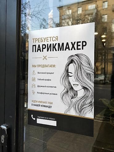 парикмахерской: Требуется Ортосайский рынок Мастер парикмахер-универсал Мастер — 1