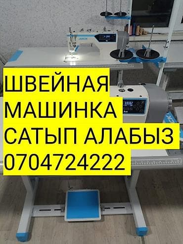 швейный цех работа: СКУПКАЕм Швейных МАШИНКА — 1