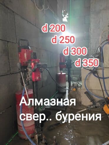 дрел станок: Бурильная установка красного цвета с алмазной коронкой. Предназначена — 12