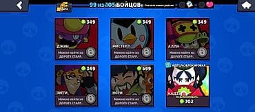 бесплатные аккаунты бравл старс: Аккаунт Brawl Stars Основное: - Уровень профиля: 23 - Кубков: 50 478+ — 2