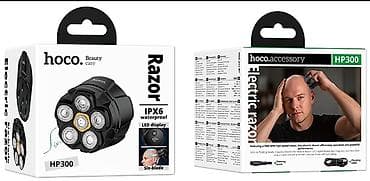 электро шиты: Электробритва Hoco HP300 (сеточная) - Тип: электрическая бритва для — 2