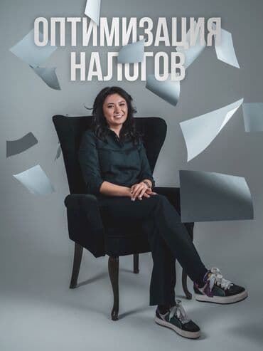 Бухгалтерские услуги | Подготовка налоговой отчетности, Сдача налоговой отчетности, Консультация