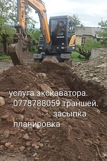 Экскаватор | Траншеи