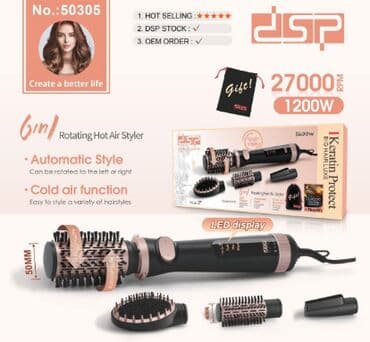 Фен Браш 4in1 Фирмы DSP Модель 50305 Качество 🔥🔥🔥 #фенбраш