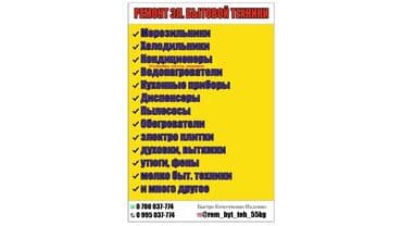 запчасти на утюг: Спирали на ИК обогревателей,сенсорных плит.Запчасти электро бытовой — 4