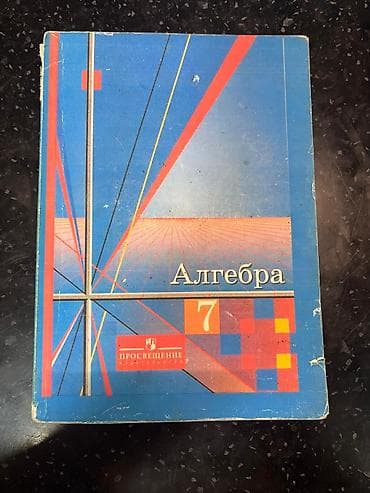 Детские книги: Продаю книги 7 классов отличное состояние кыргыз тил-450 — 3
