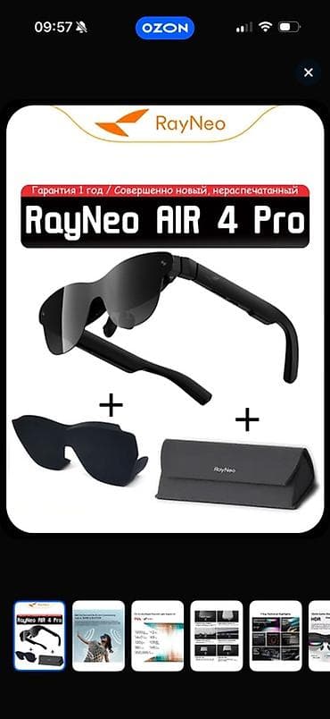 тв бокс: RayNeo Air 4 Pro — лёгкие AR/смарт‑очки для погружения в большой экран — 1