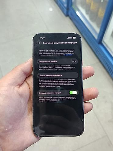 iphone zr: IPhone 13 Pro, Б/у, 256 ГБ, Серебристый, Зарядное устройство, Защитное стекло, Чехол, 84 % — 5