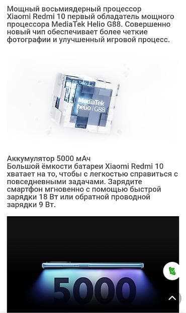 tecno spark 10pro: Redmi, Redmi 10 5G, 128 ГБ, цвет - Черный, 1 SIM, 2 SIM — 7
