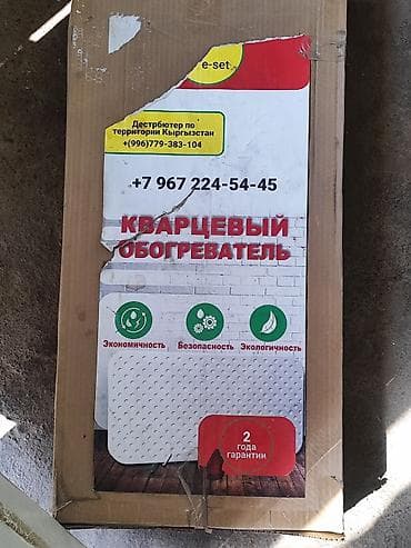 кулер 120: Электрические обогреватели — 1