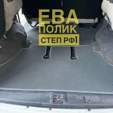 запчасти на хонда степ: ЕВА ПОЛИК НА ХОНДА СТЕПВАГОН РФ1 — 5